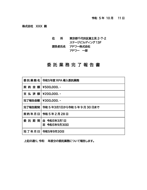 紙で作成された社内報告書