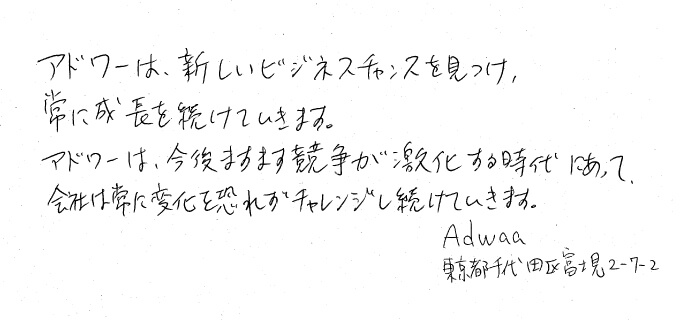 手書き書類（AI OCR処理前）