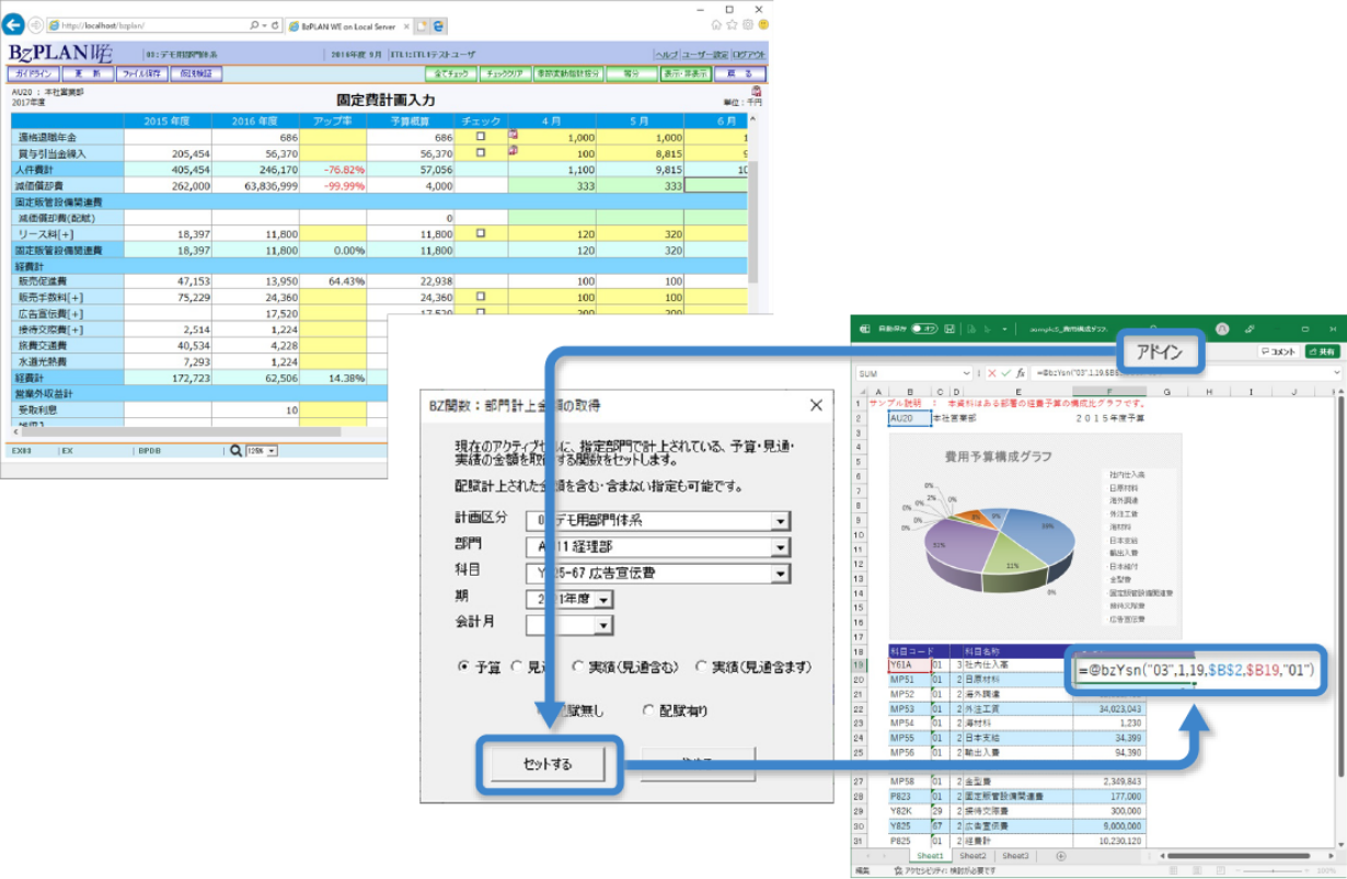 BzPLAN画面スクリーンショット・説明