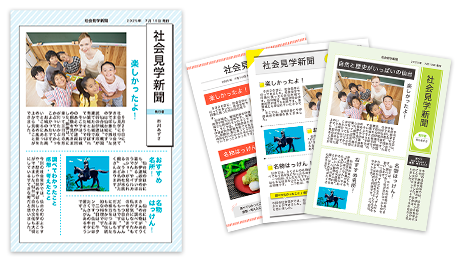 NEW「新聞」テンプレート