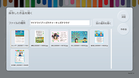 Google ドライブ™ 連携