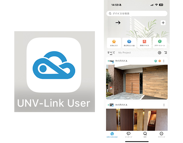 UNV-Link