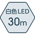 白色LED照射距離 30m