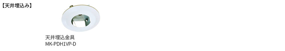 対応アクセサリ一覧