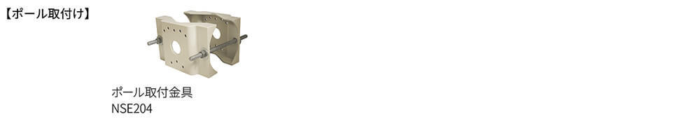 対応アクセサリ一覧