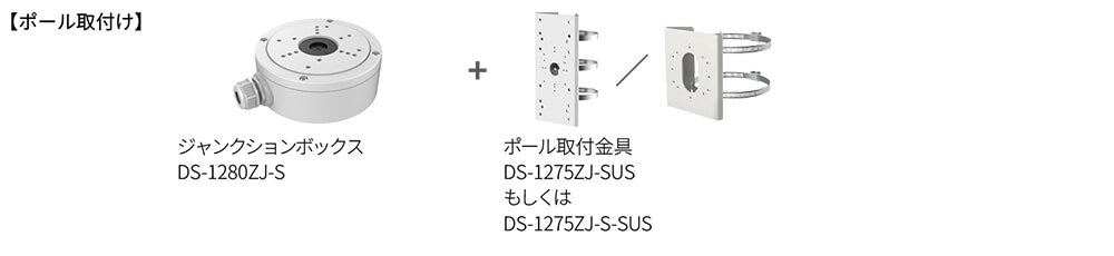 対応アクセサリ一覧