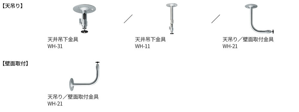 対応アクセサリ一覧