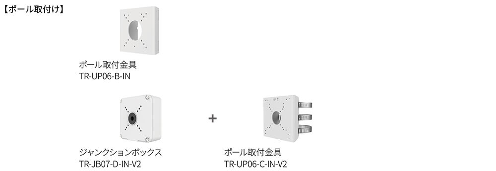 対応アクセサリ一覧