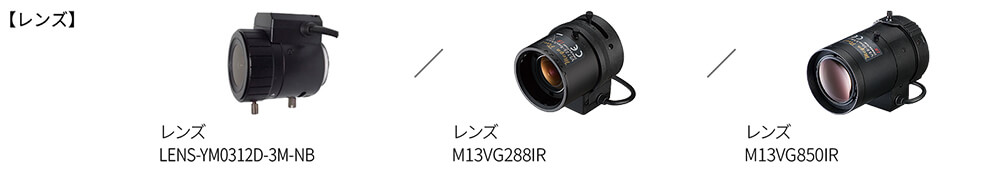 対応アクセサリ一覧