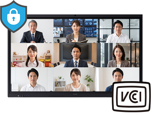 VCCI認証取得で、高いセキュリティを実現しています