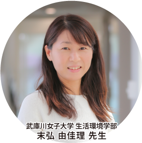 末弘 由佳理先生