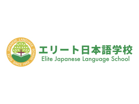エリート日本語学校