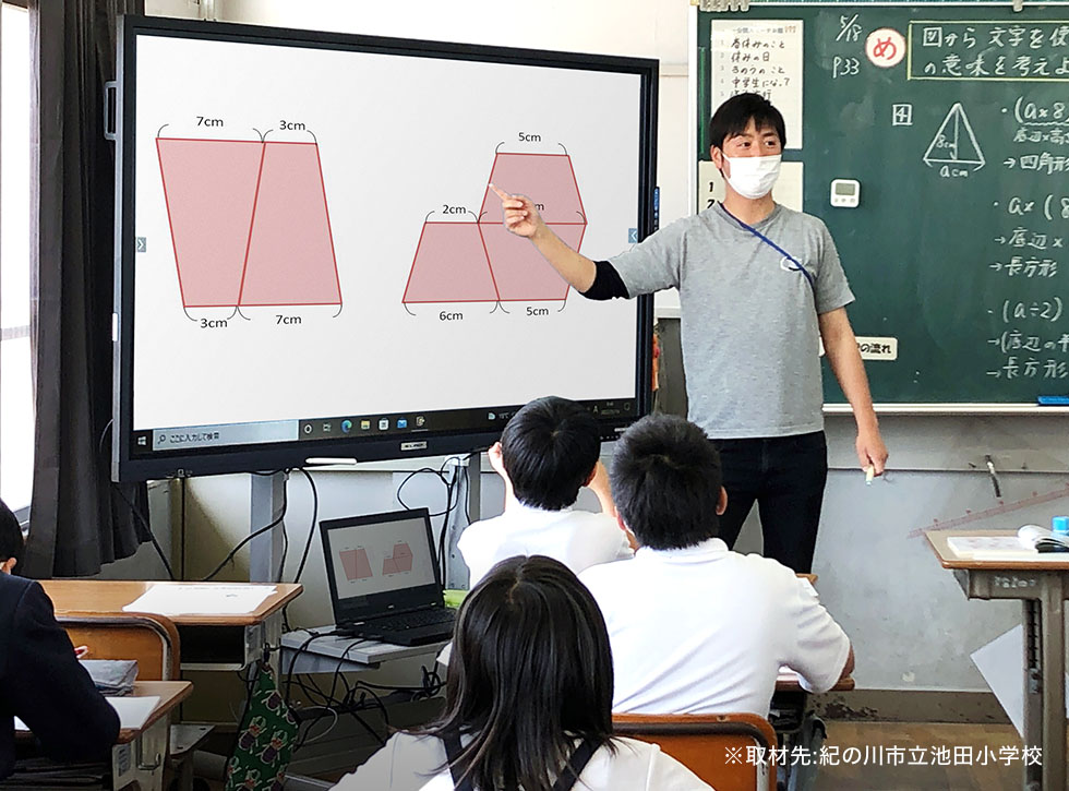 和歌山県 紀の川市教育委員会