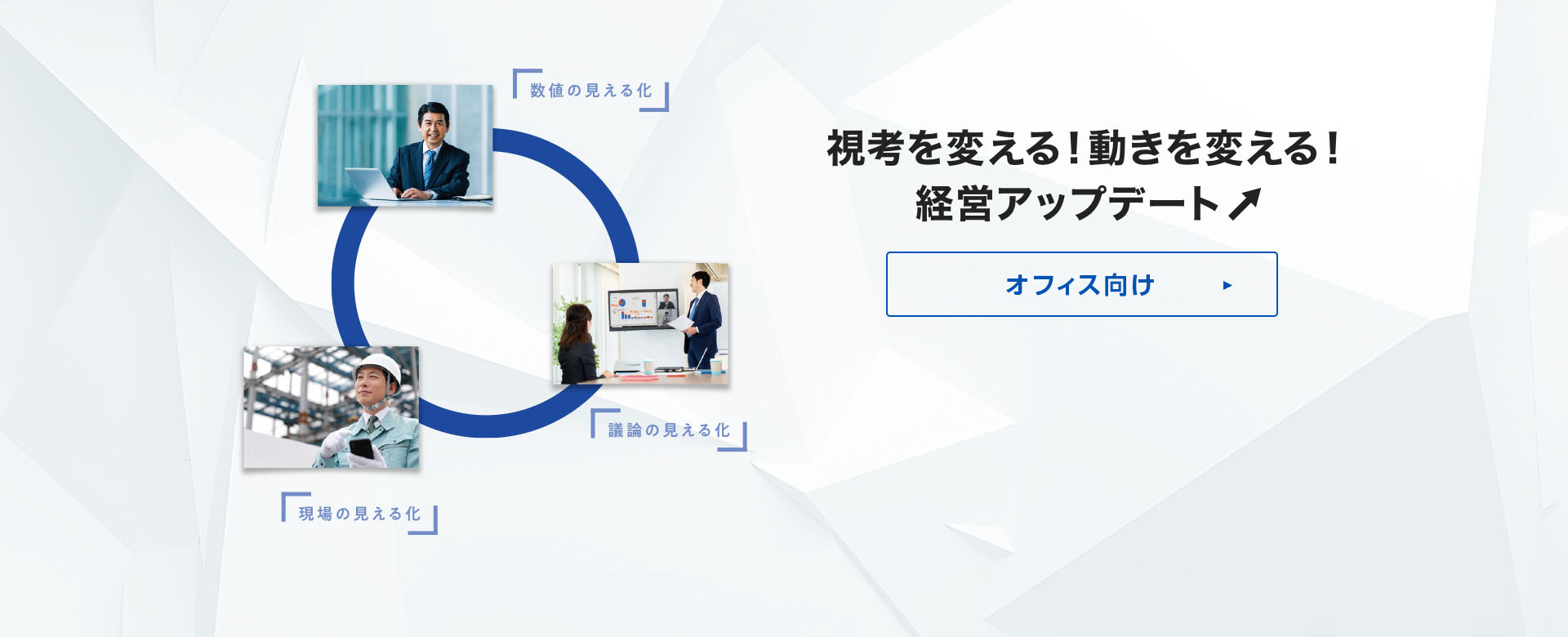 企業向けソリューション