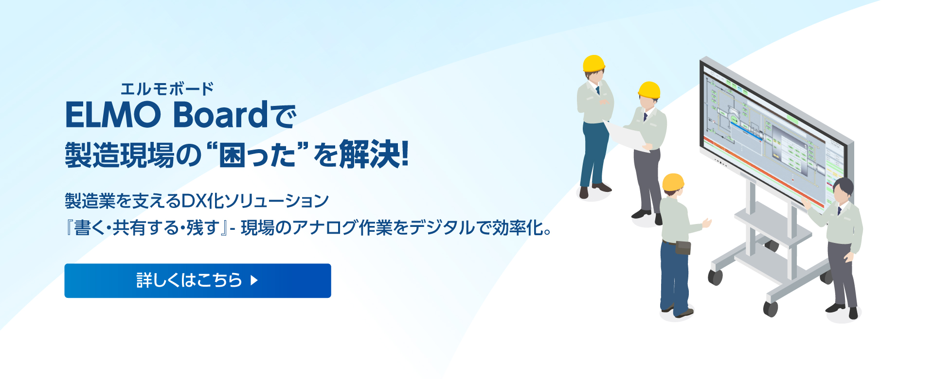 Elmo Japan エルモは教育ICTを基盤として様々な映像情報コミュニケーション価値を創造します。