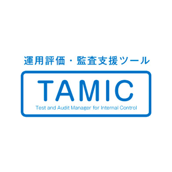 内部統制マネジメント TAMIC